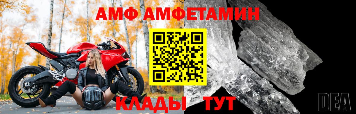 АМФЕТАМИН Premium Ярославль