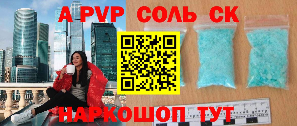 A PVP СК  Вход с VPN  Alpha-PVP крисы CK  A-PVP СК КРИС  Ярославль 
