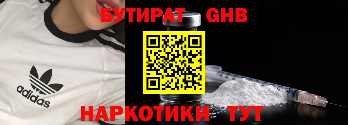Ярославль  БУТИРАТ буратино  Вход с VPN 