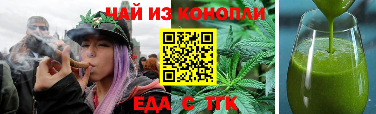 Ярославль  Печенье с ТГК конопля  Вход с VPN 