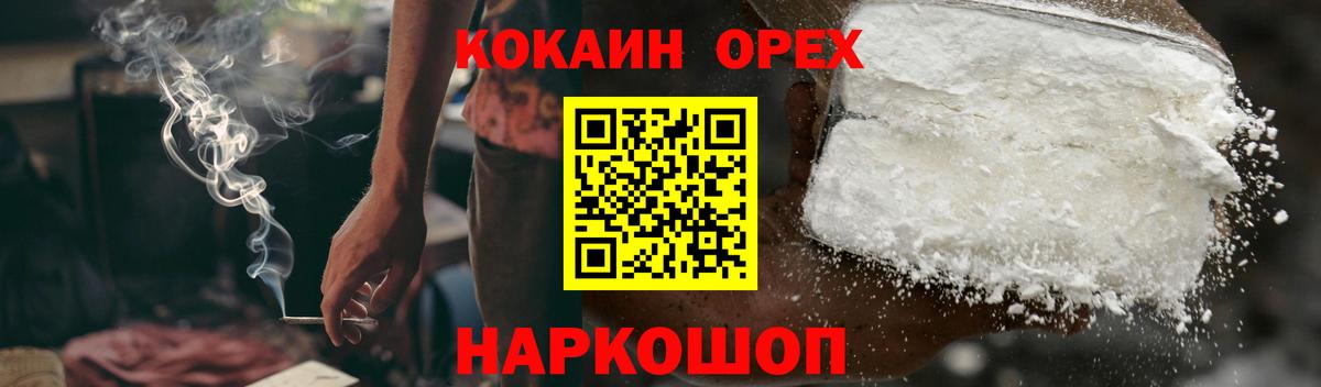 Кокаин 98% Ярославль