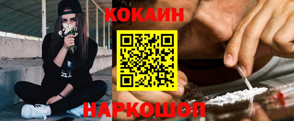 Кокаин  КОКАИН Эквадор  Вход с VPN  COCAIN 99%  Ярославль 