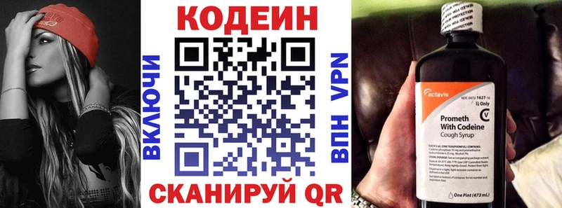 Codein Purple Drank Ярославль