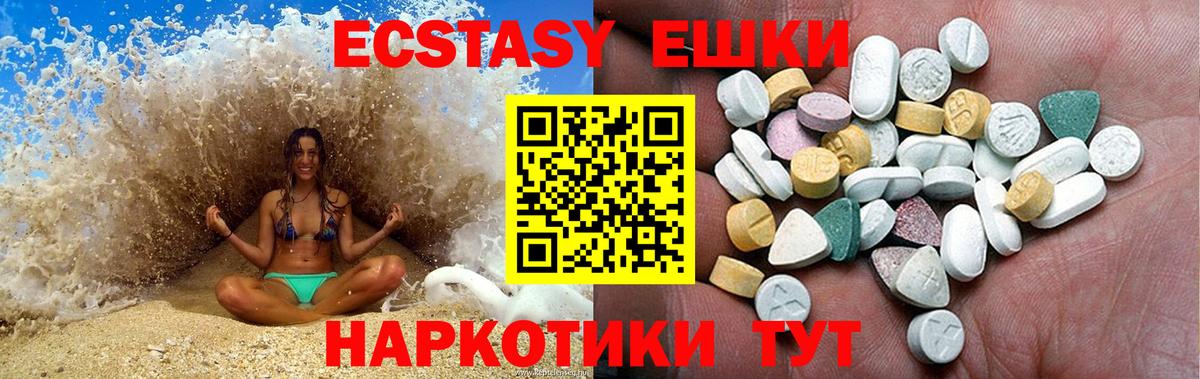 Ярославль  ЭКСТАЗИ 250 мг  Ecstasy бентли  Вход с VPN 