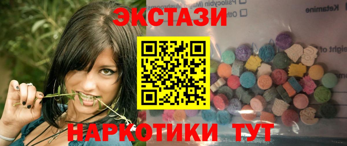 ЭКСТАЗИ круглые Ярославль