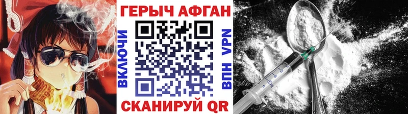 ГЕРОИН VHQ  Ярославль 