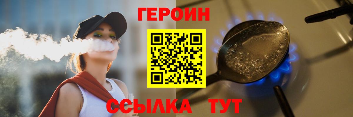 ГЕРОИН VHQ  Вход с VPN  ГЕРОИН  Ярославль 