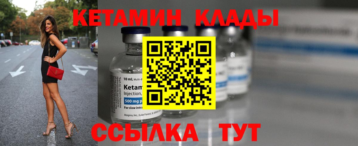 Кетамин ketamine  Вход с VPN  Ярославль 