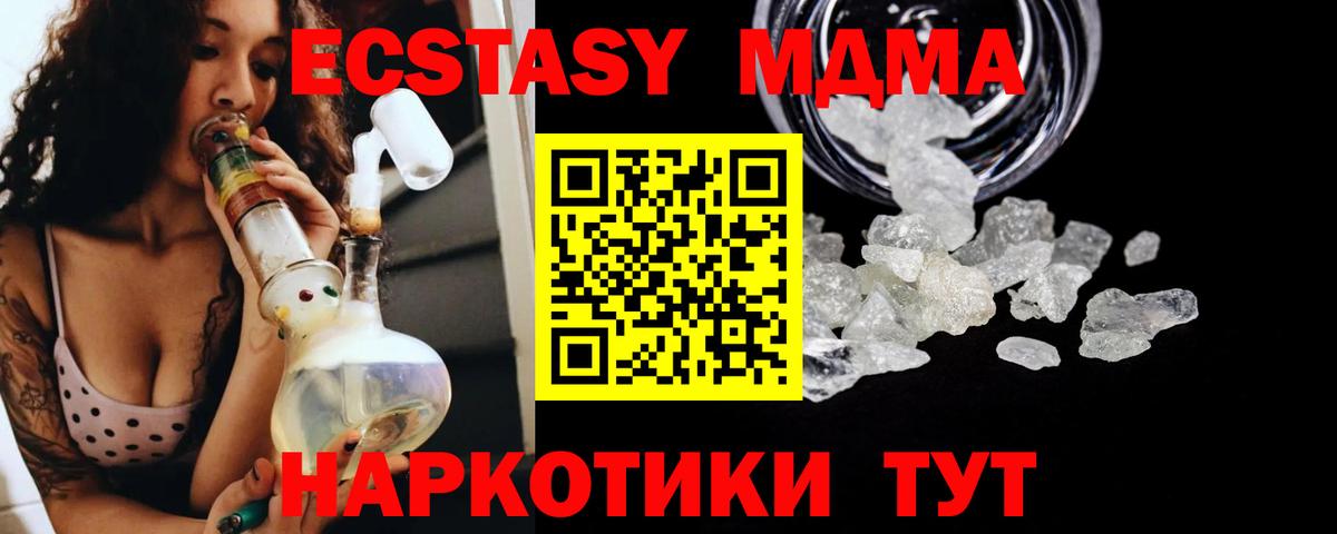 Ярославль  МДМА молли  MDMA Molly  Вход с VPN 