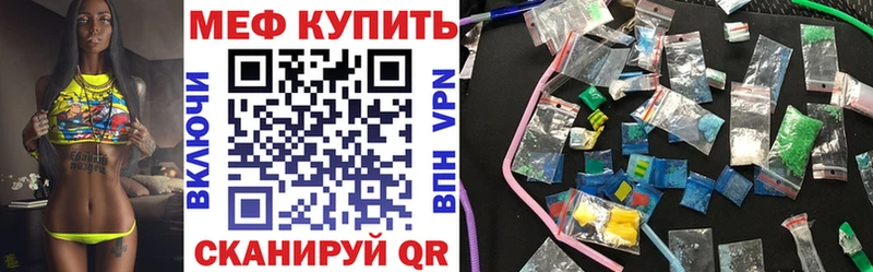 Меф мука  Ярославль 