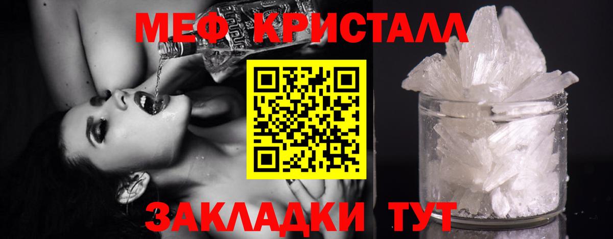 Меф кристаллы Ярославль
