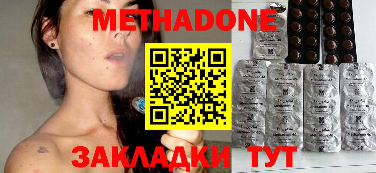 МЕТАДОН кристалл  маркетплейс какой сайт  Ярославль  Вход с VPN  Метадон мёд 
