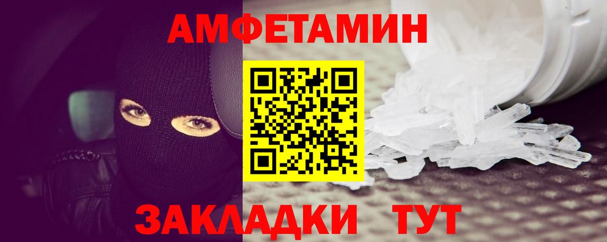Метамфетамин  Вход с VPN  Первитин кристалл  Ярославль  Первитин кристалл 