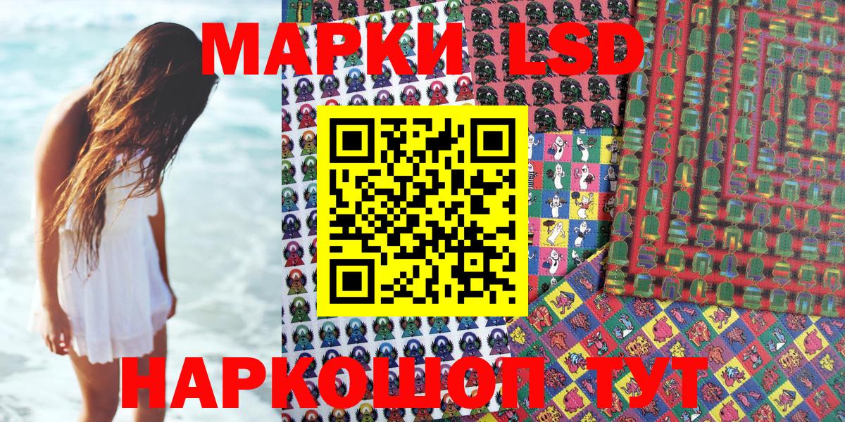 Ярославль  Марки NBOMe  Наркотические марки 1,8мг  Вход с VPN  Наркотические марки 1,8мг 