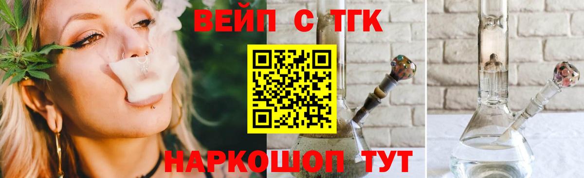 Ярославль  ТГК гашишное масло  Вход с VPN 